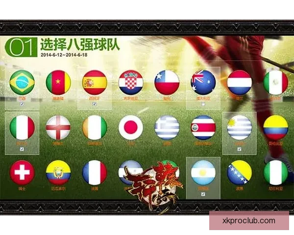 世界杯竞猜签到赢丰厚奖励 每日参与轻松拿奖品